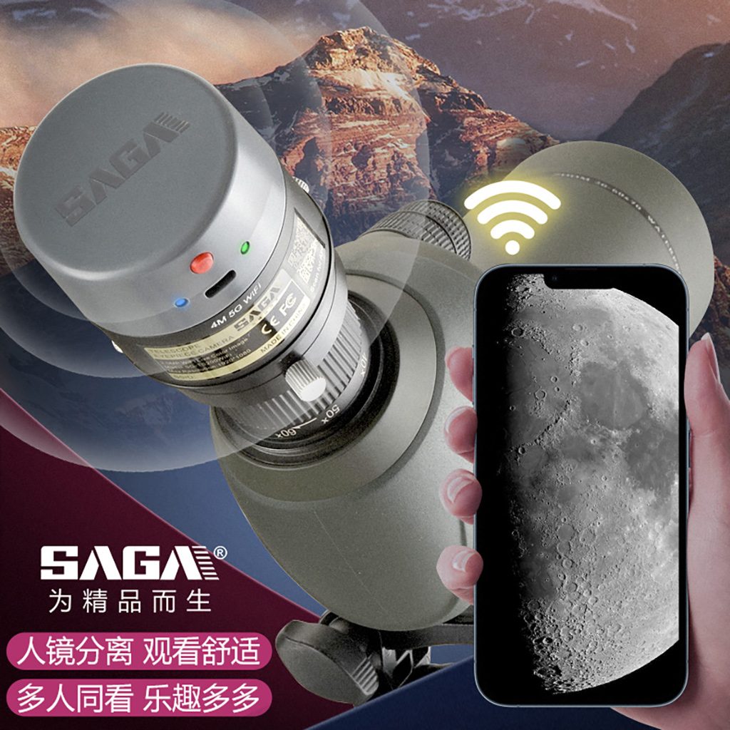 SAGA wifi 电子目镜 可接 望远镜/单筒/双筒/观鸟镜（红点）