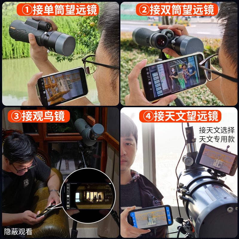 SAGA wifi 电子目镜 可接 望远镜/单筒/双筒/观鸟镜（红点） 3