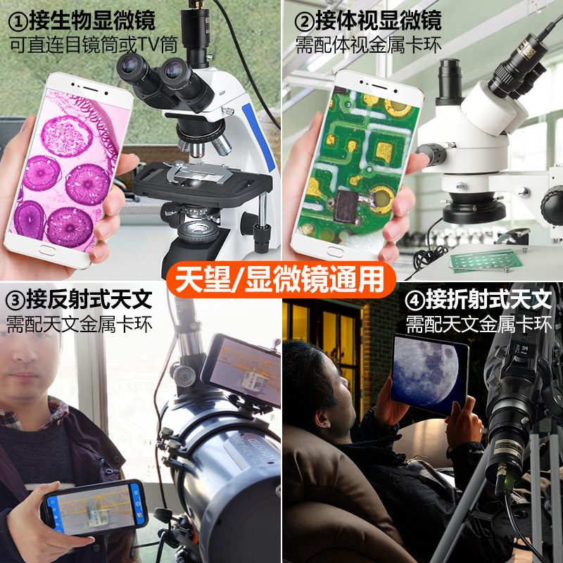 SAGA wifi 电子目镜 显微镜/天文望远镜 用 (带天线) 4