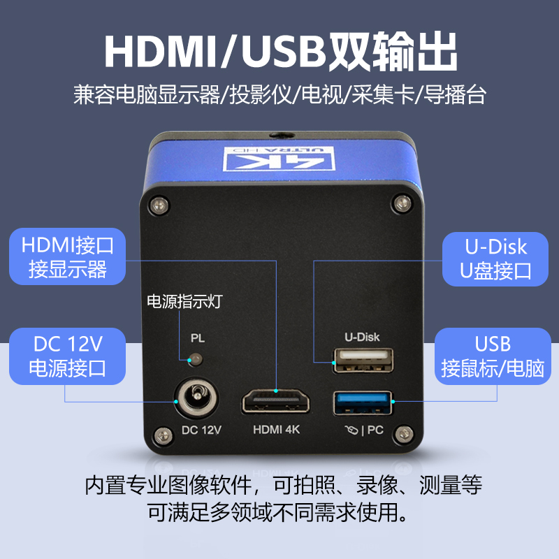 SAGA HDMI输出CCD 电子目镜 接显微镜用（蓝色） 4